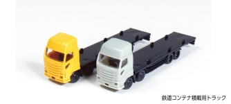 Kato K23-641 - N - 2-tlg. Set LKW Container-Sattelzug - weiß/gelb